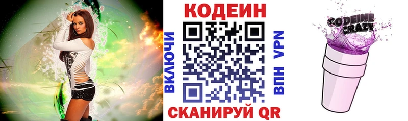 Codein Purple Drank  Козловка 